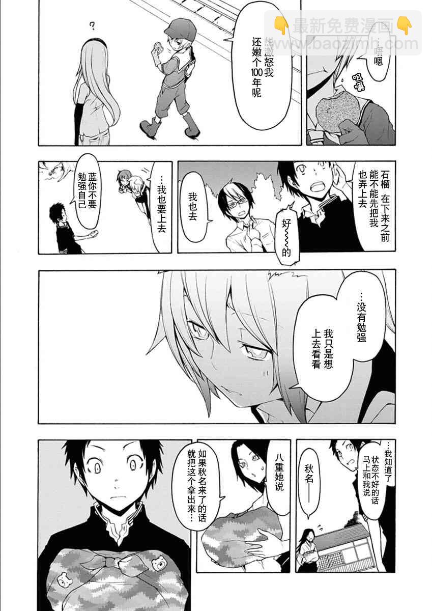 67话36