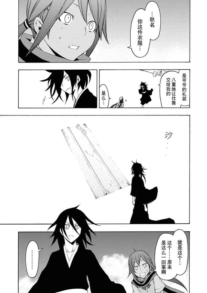 67话38