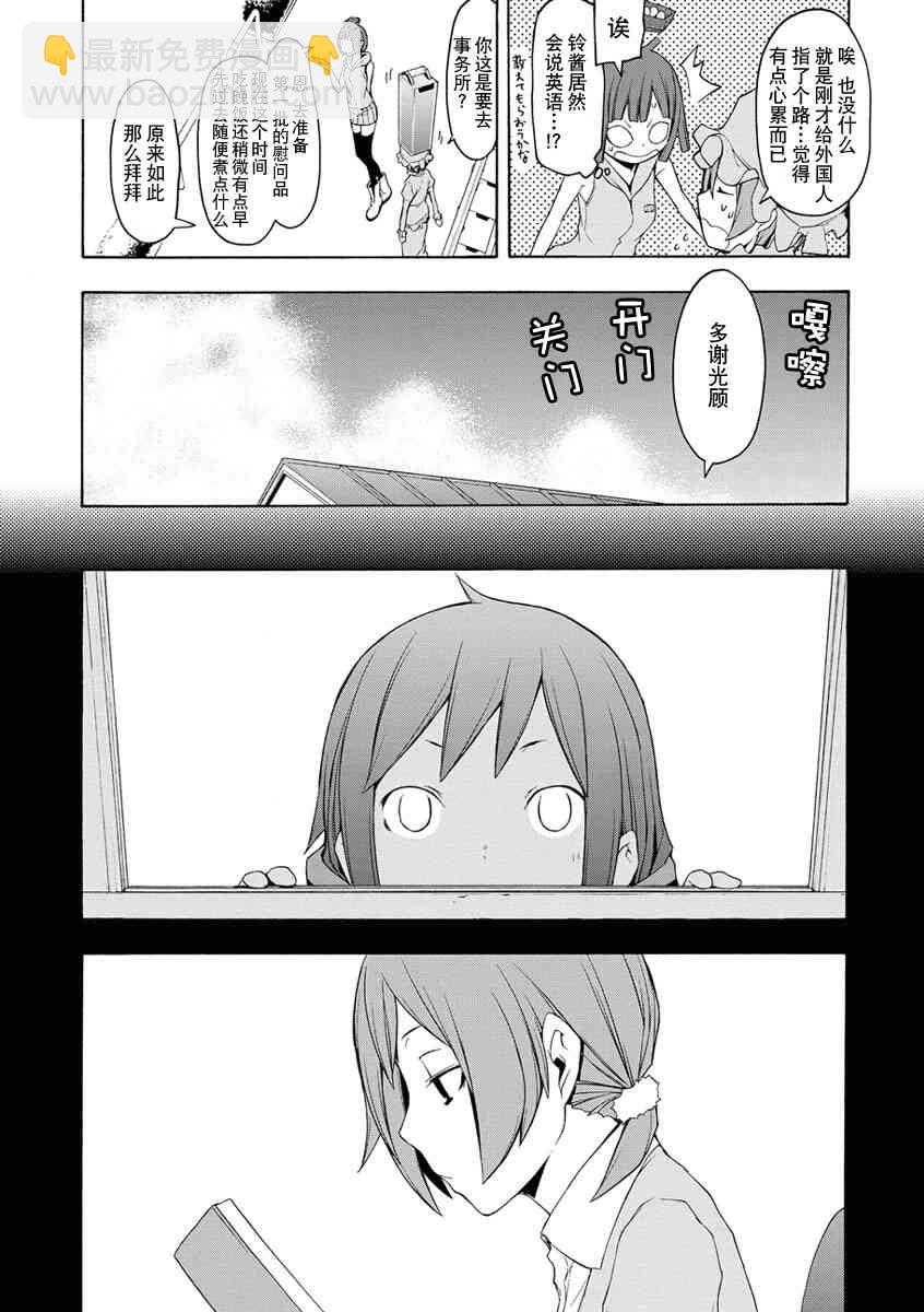 67话4