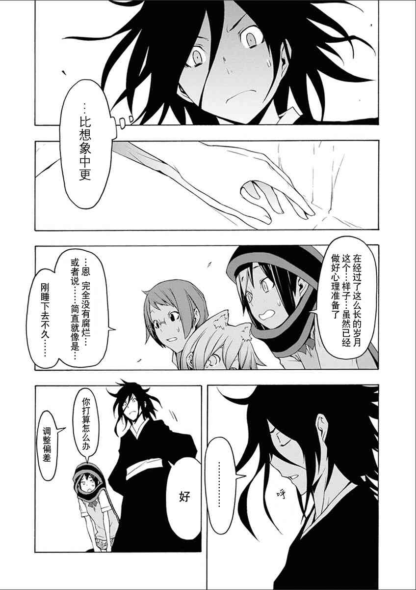 67话41