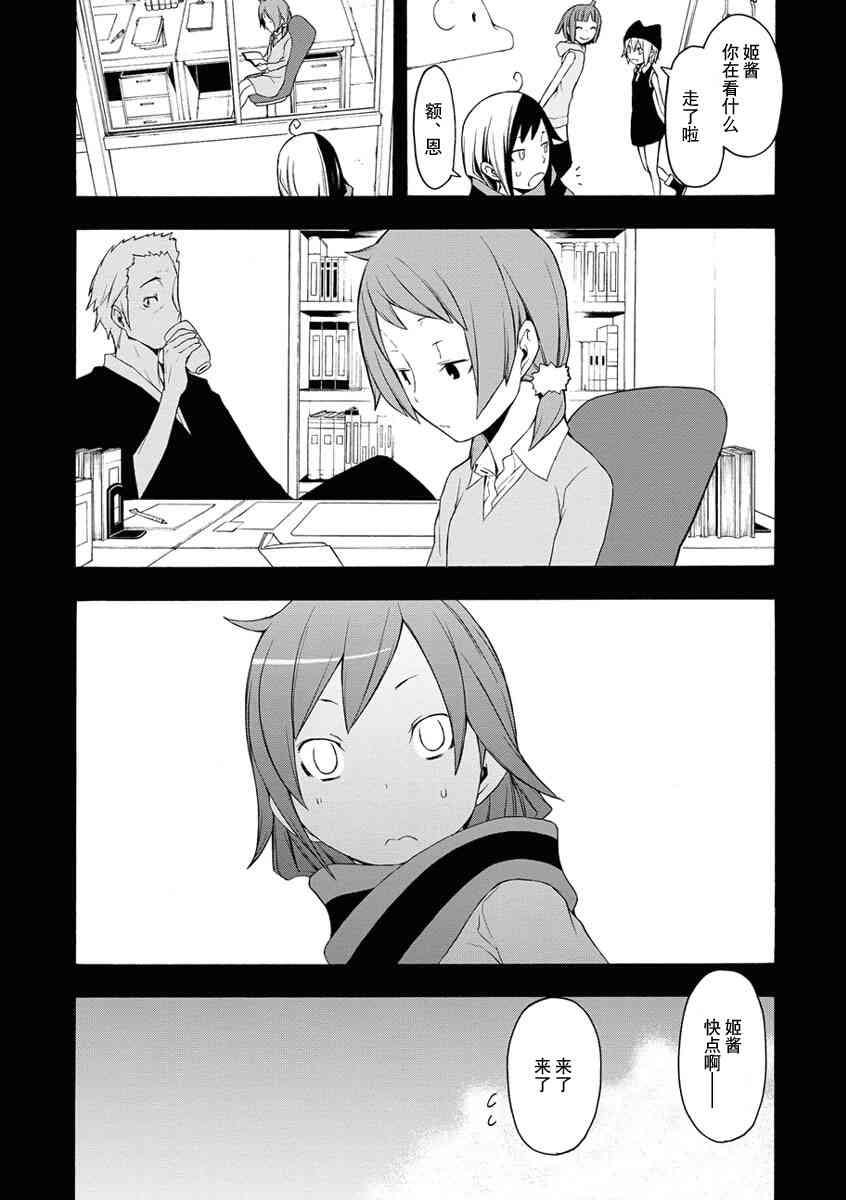 67话5
