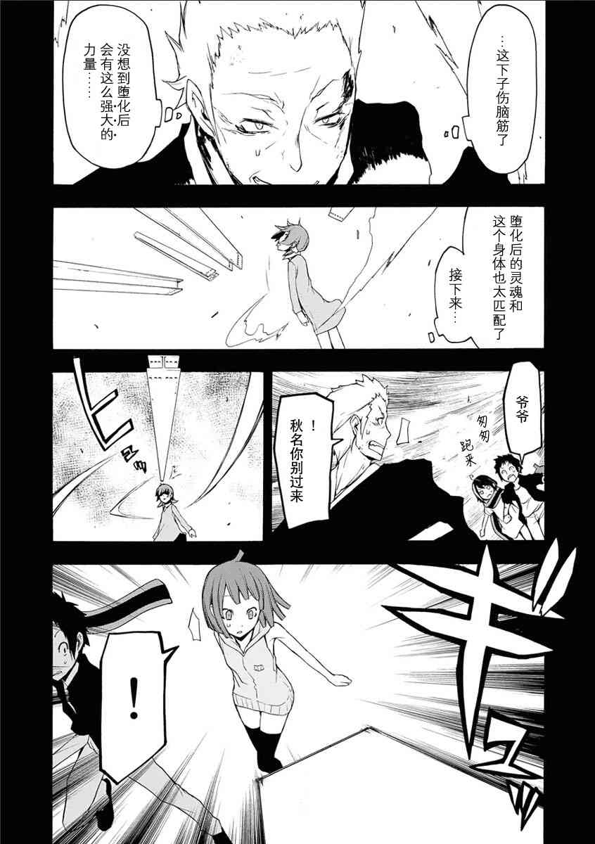 67话7