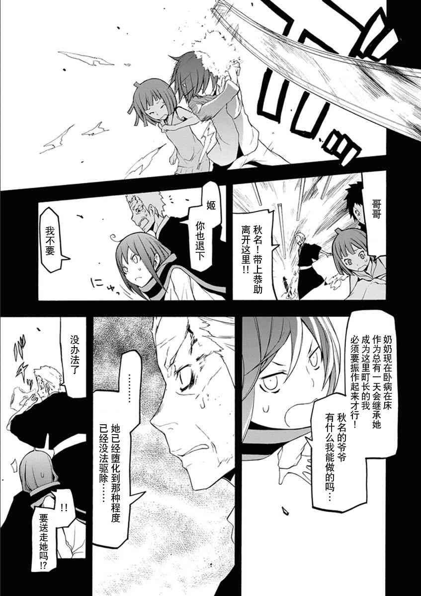 67话8