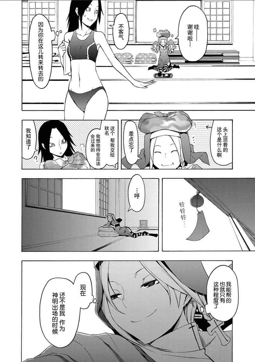 68话11