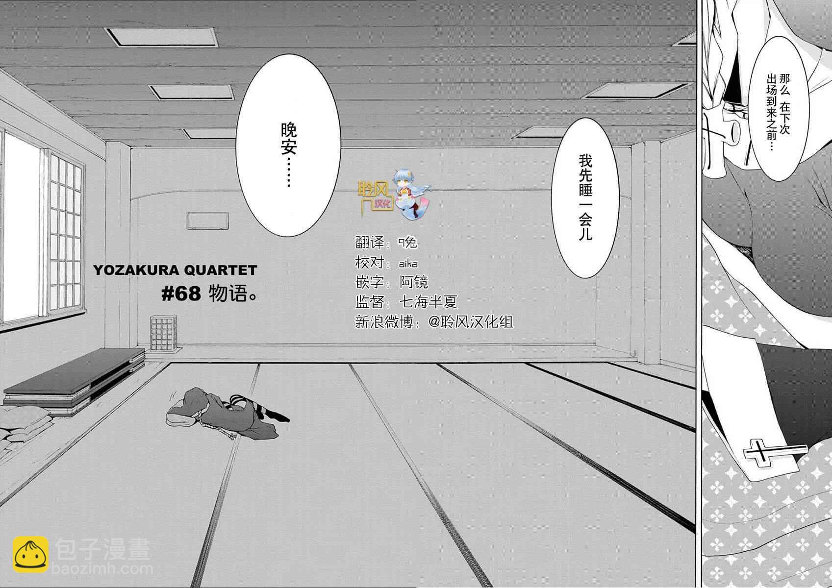 68话15