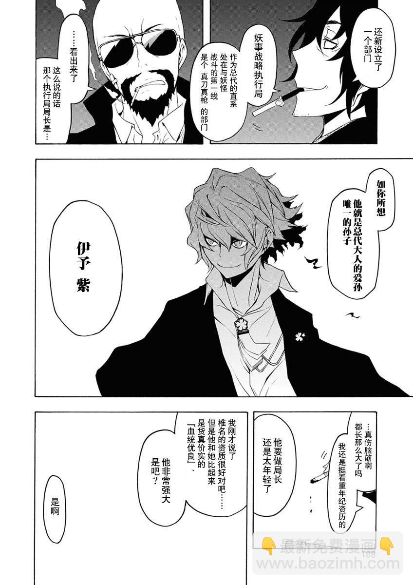 68话3