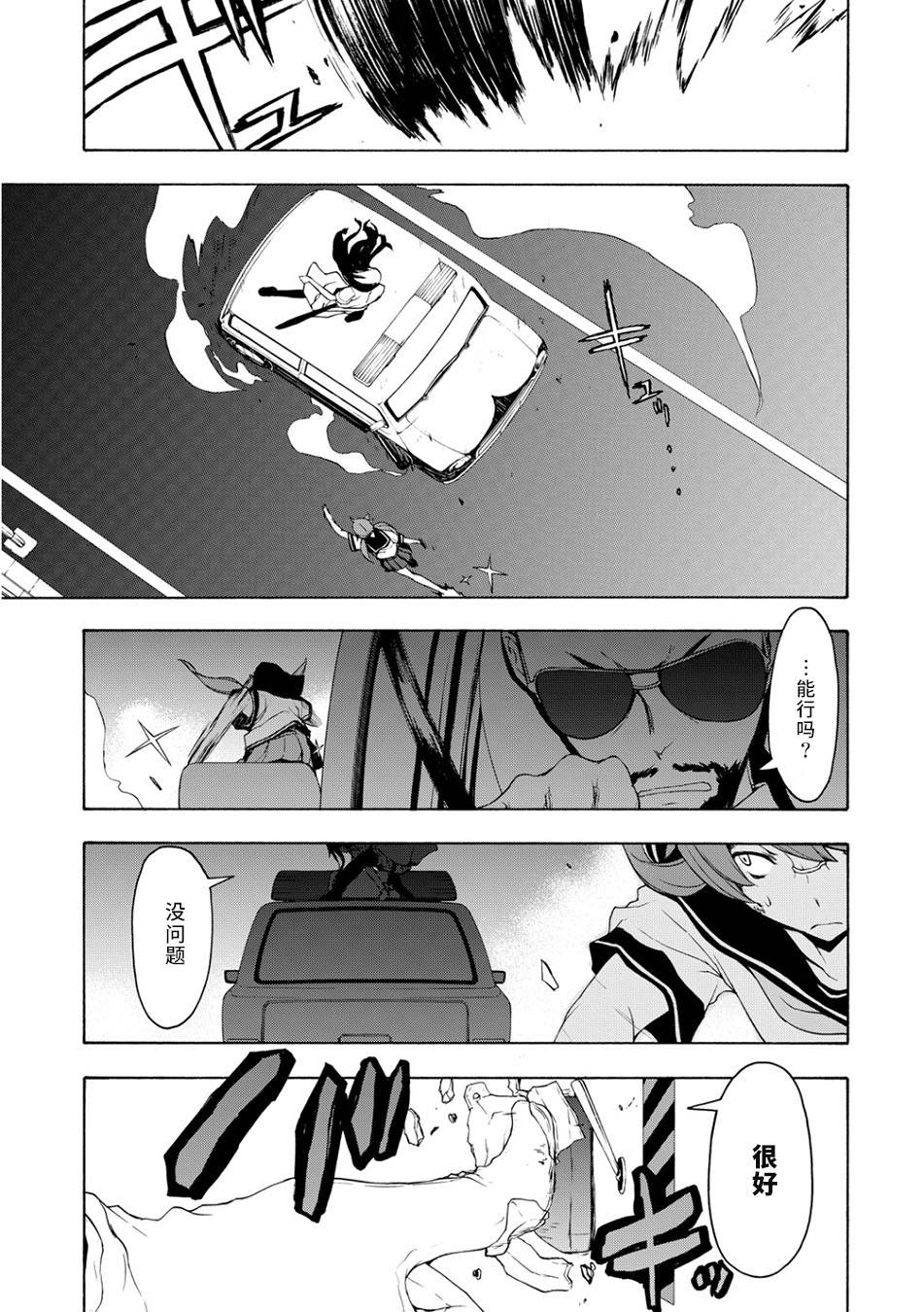 69话13