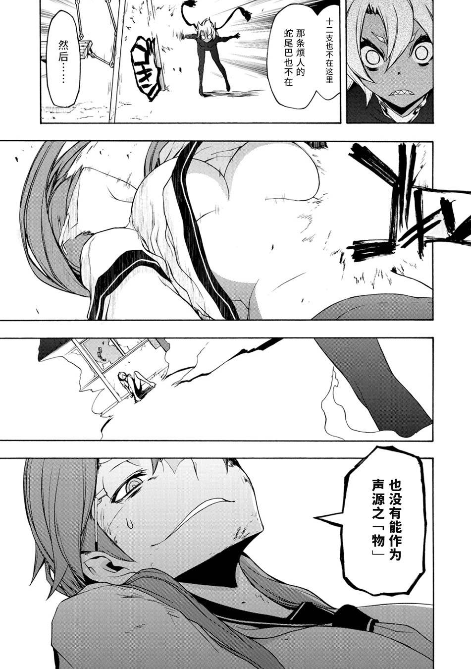 69话21