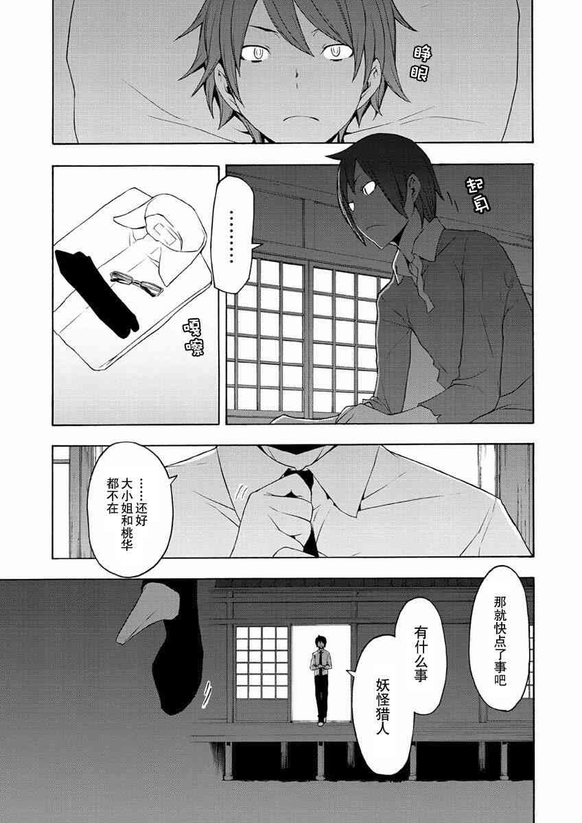 70话14