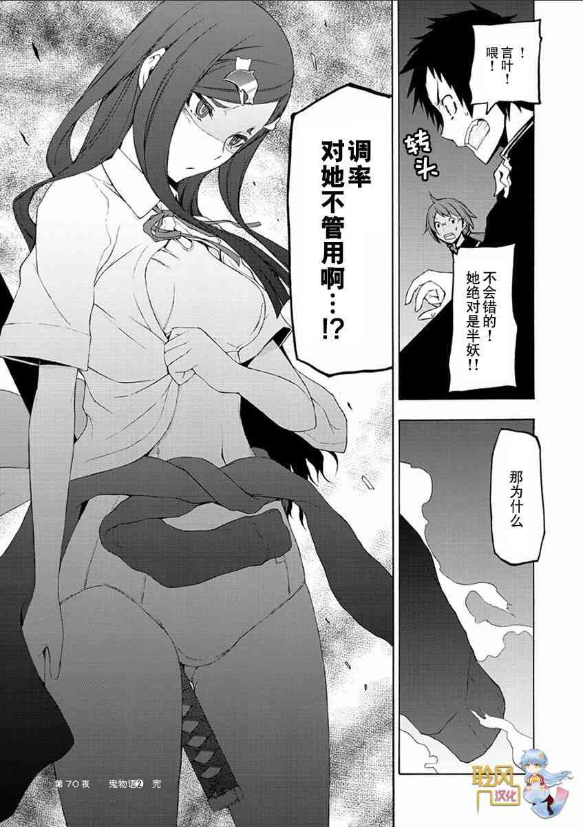 70话30