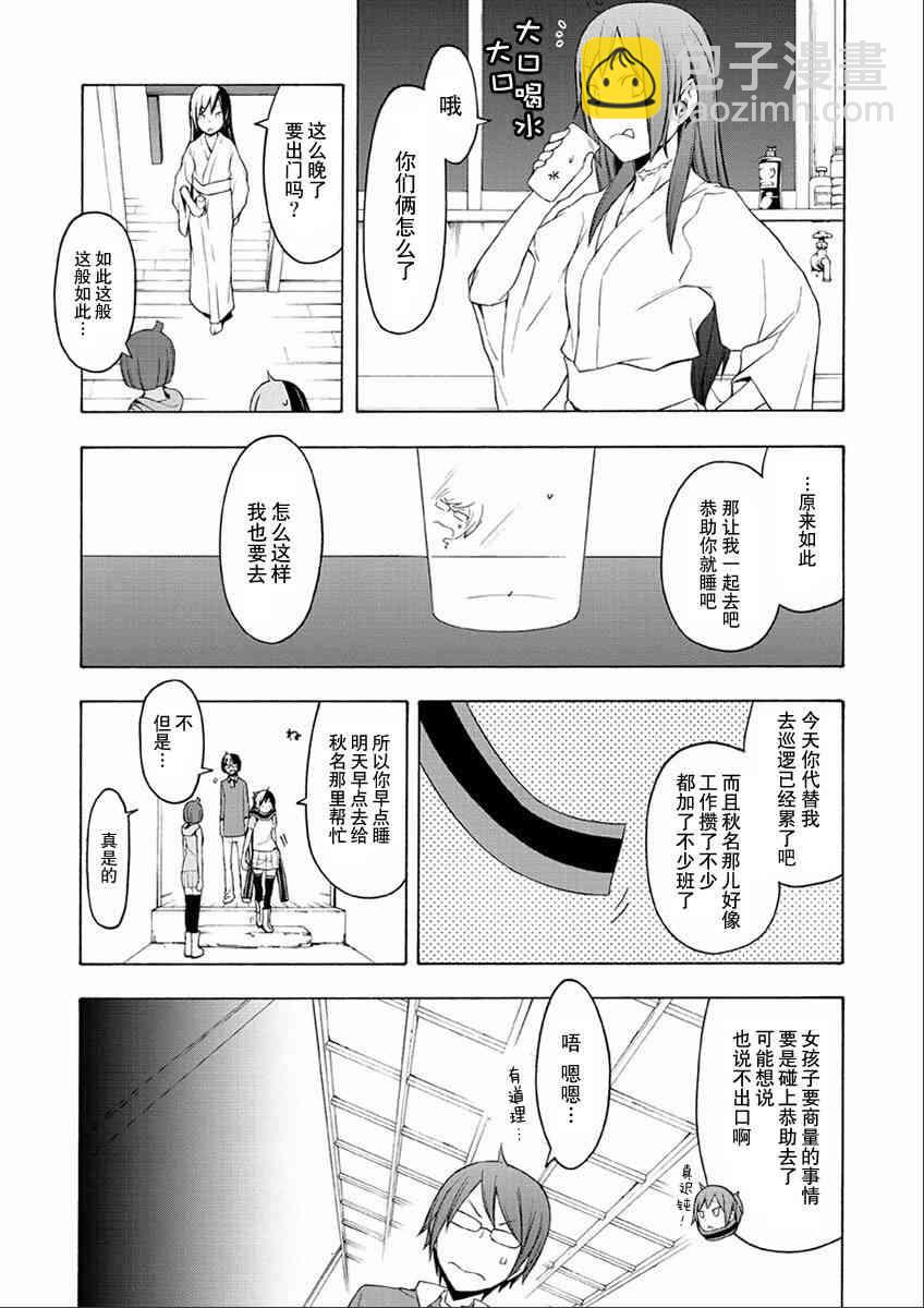 70话8