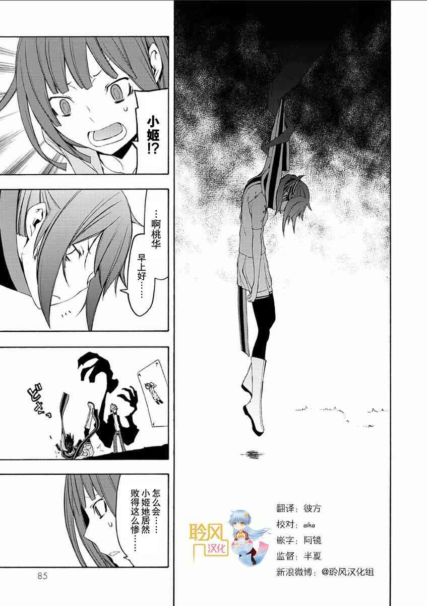 71话16