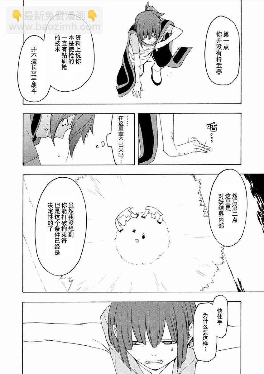 71话17