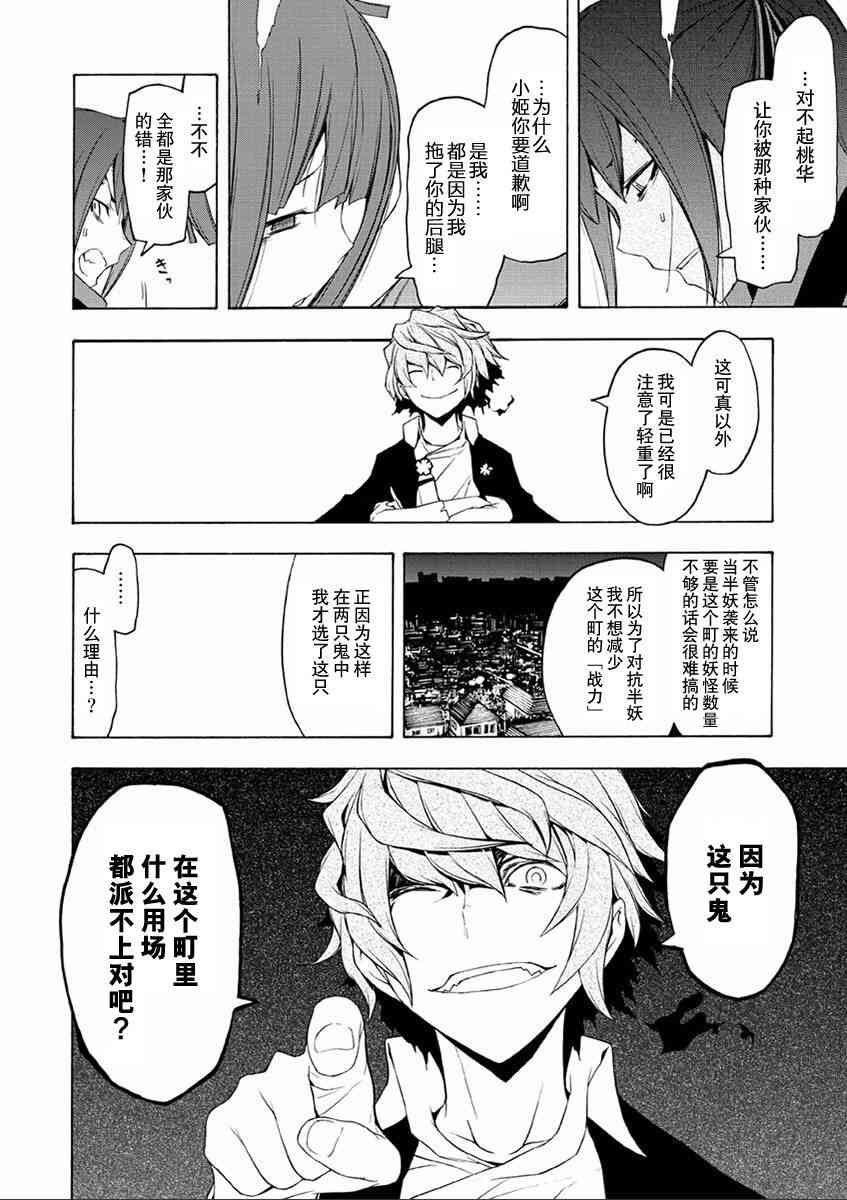 71话19