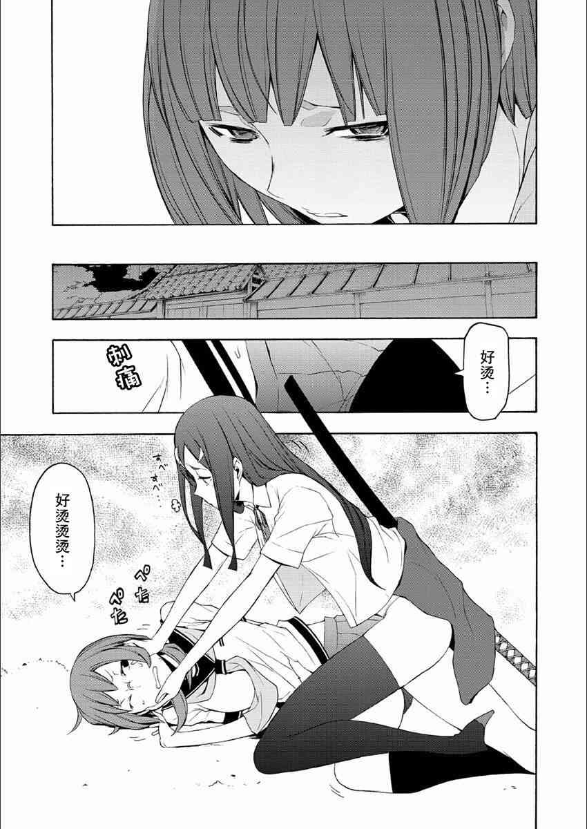 71话20