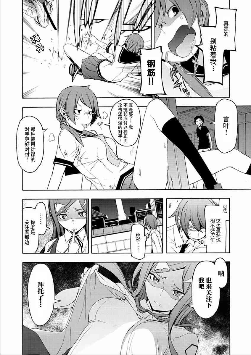 71话21
