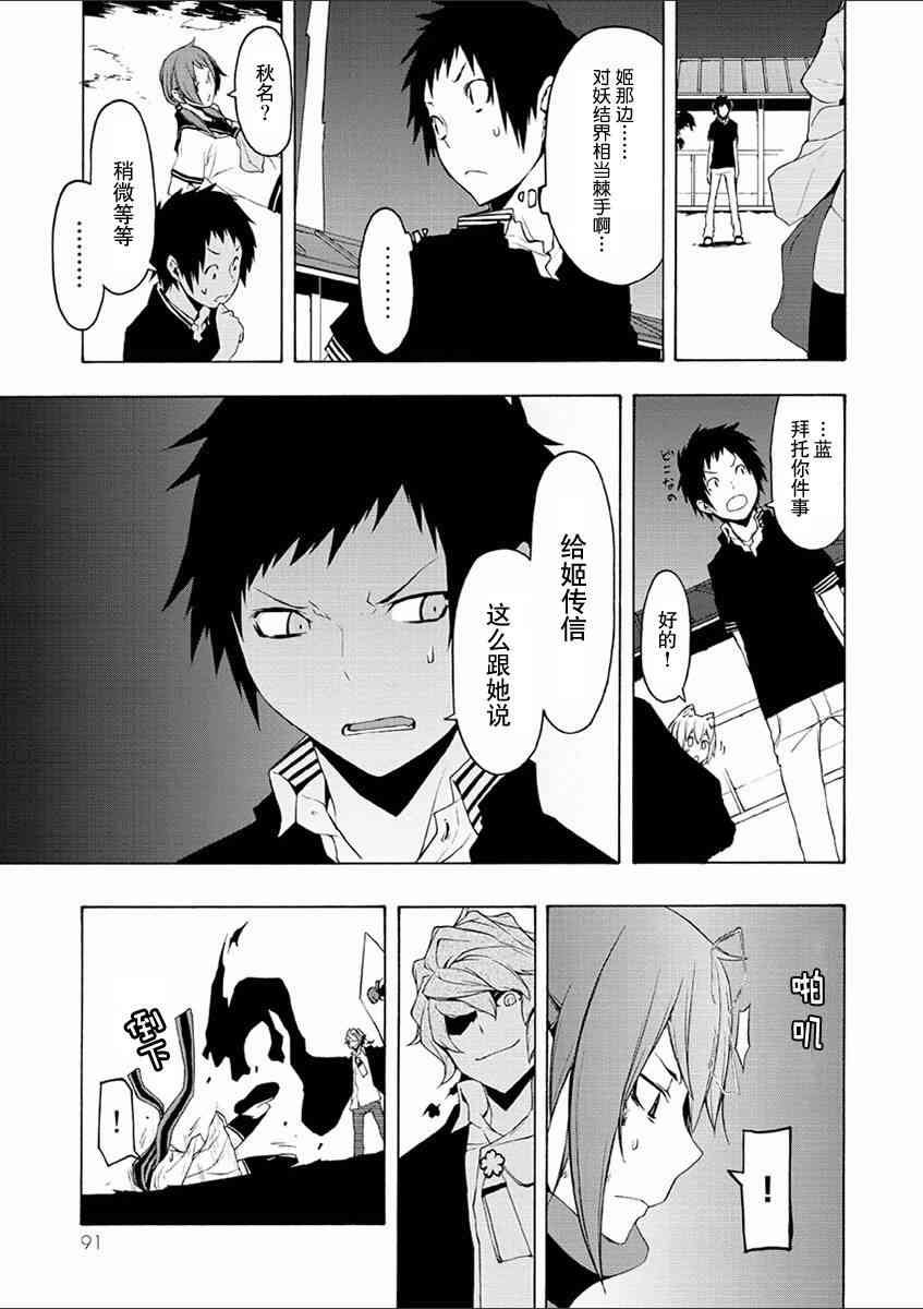71话22