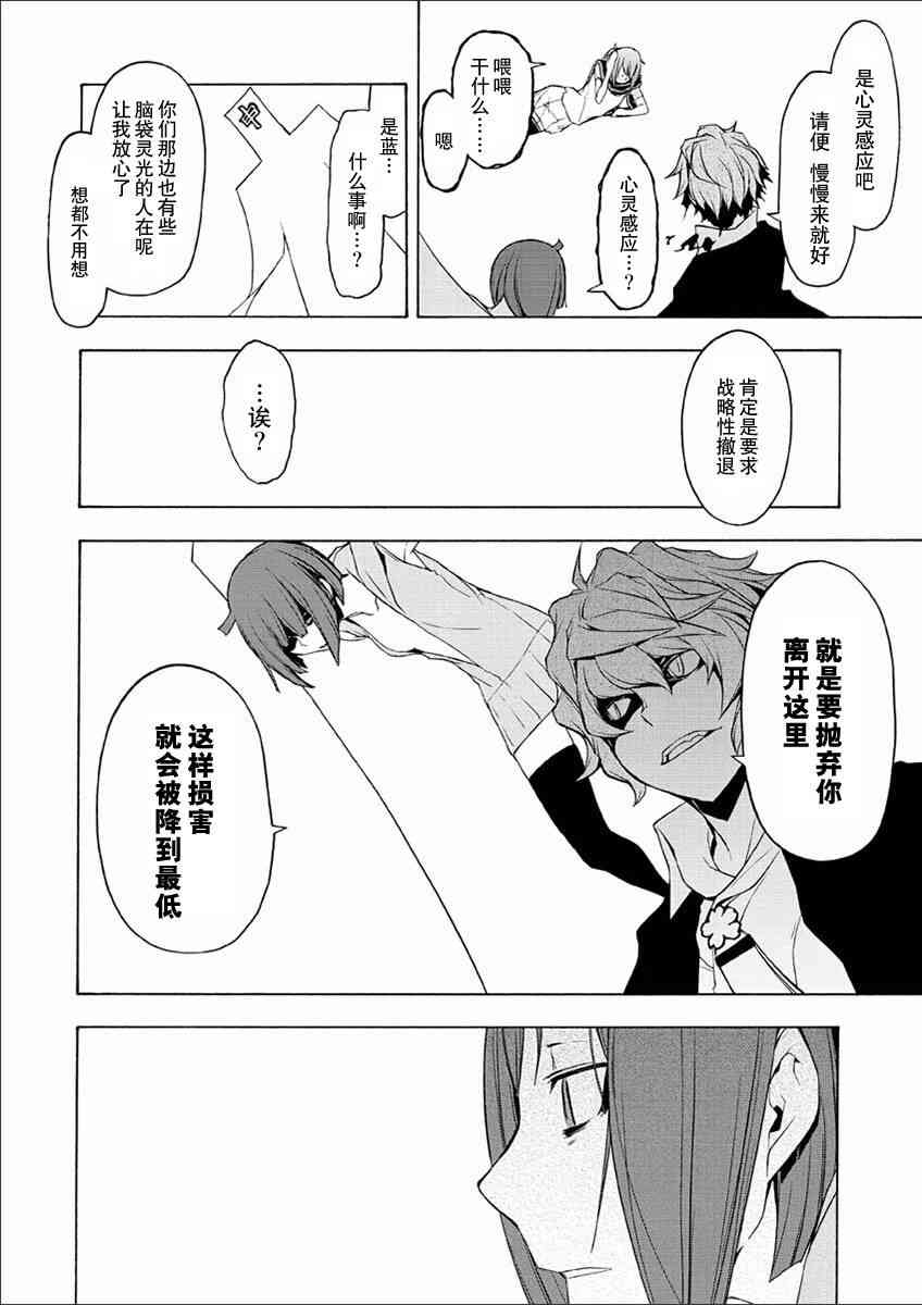 71话23