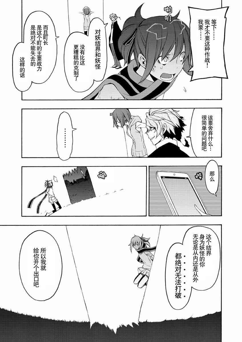 71话24