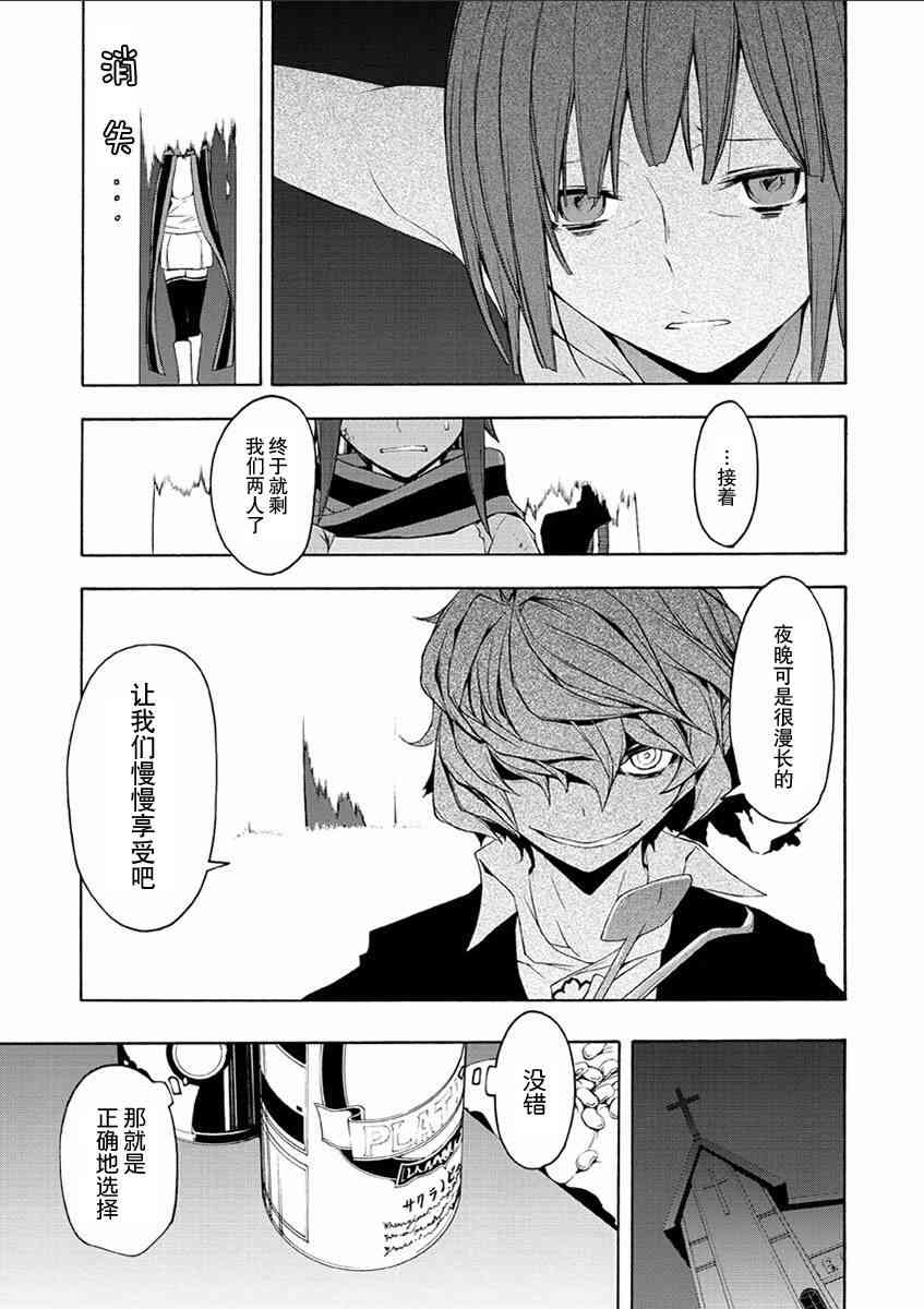 71话26
