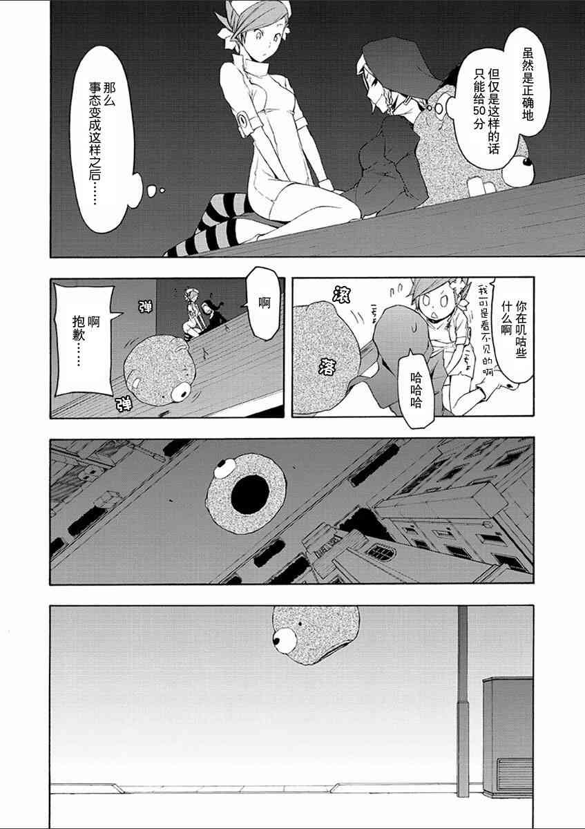 71话27