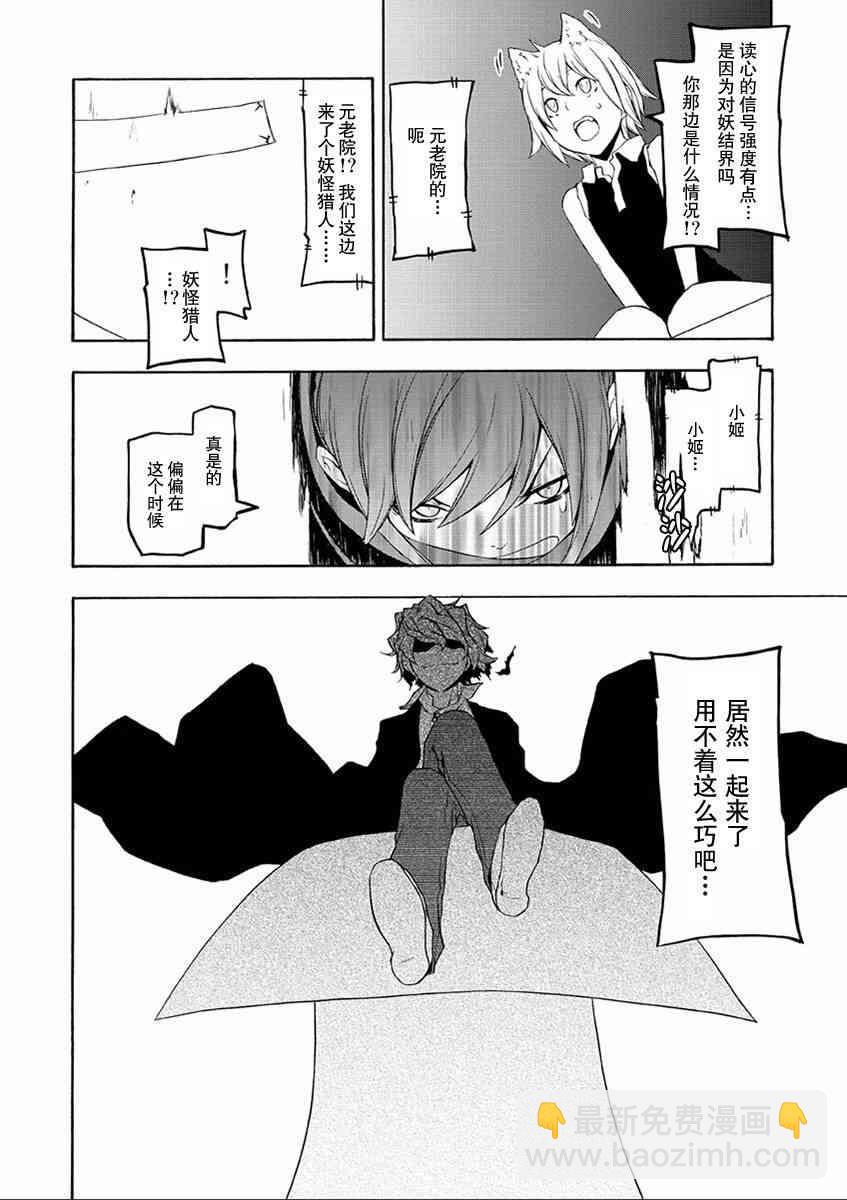 71话3