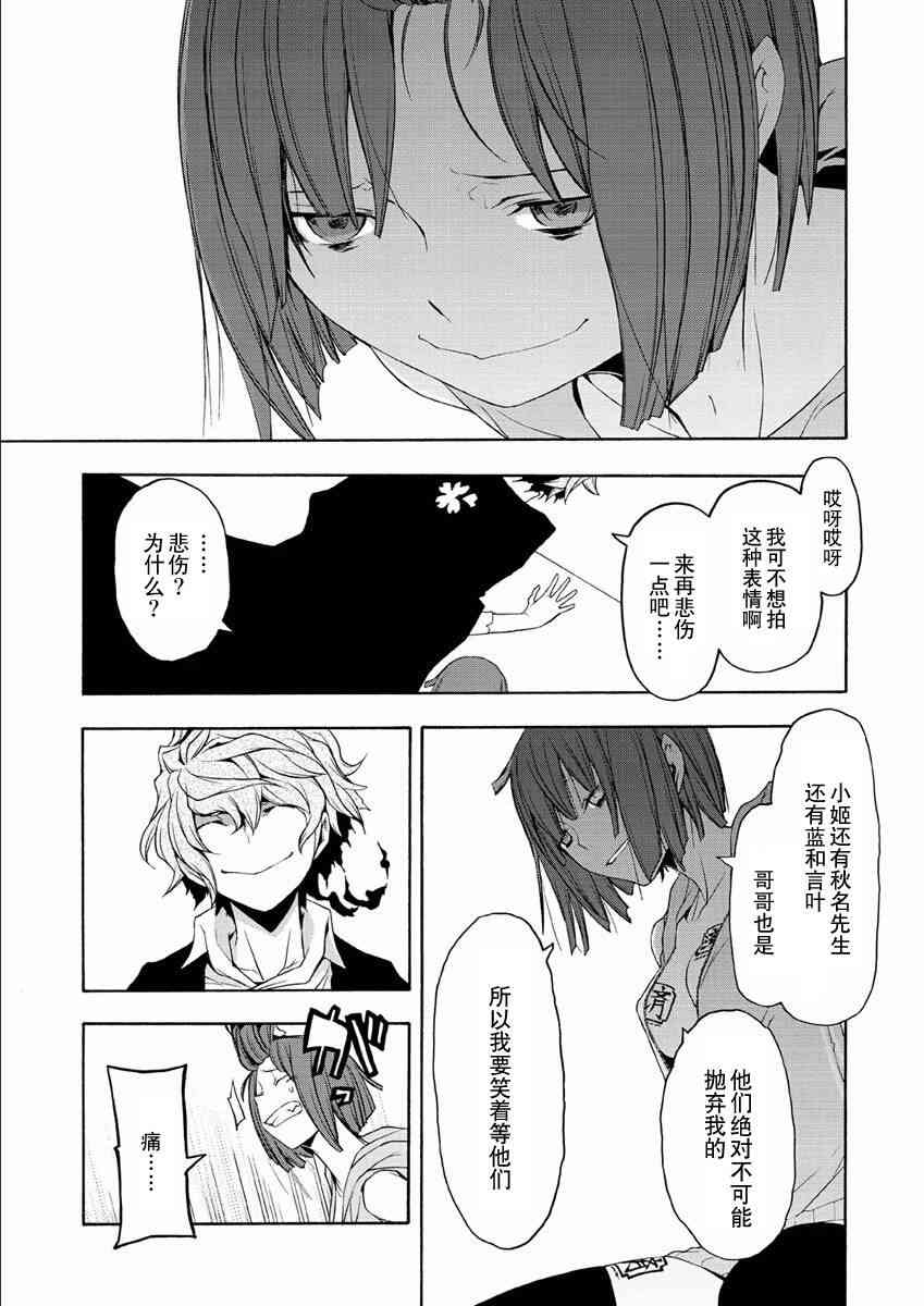 71话31
