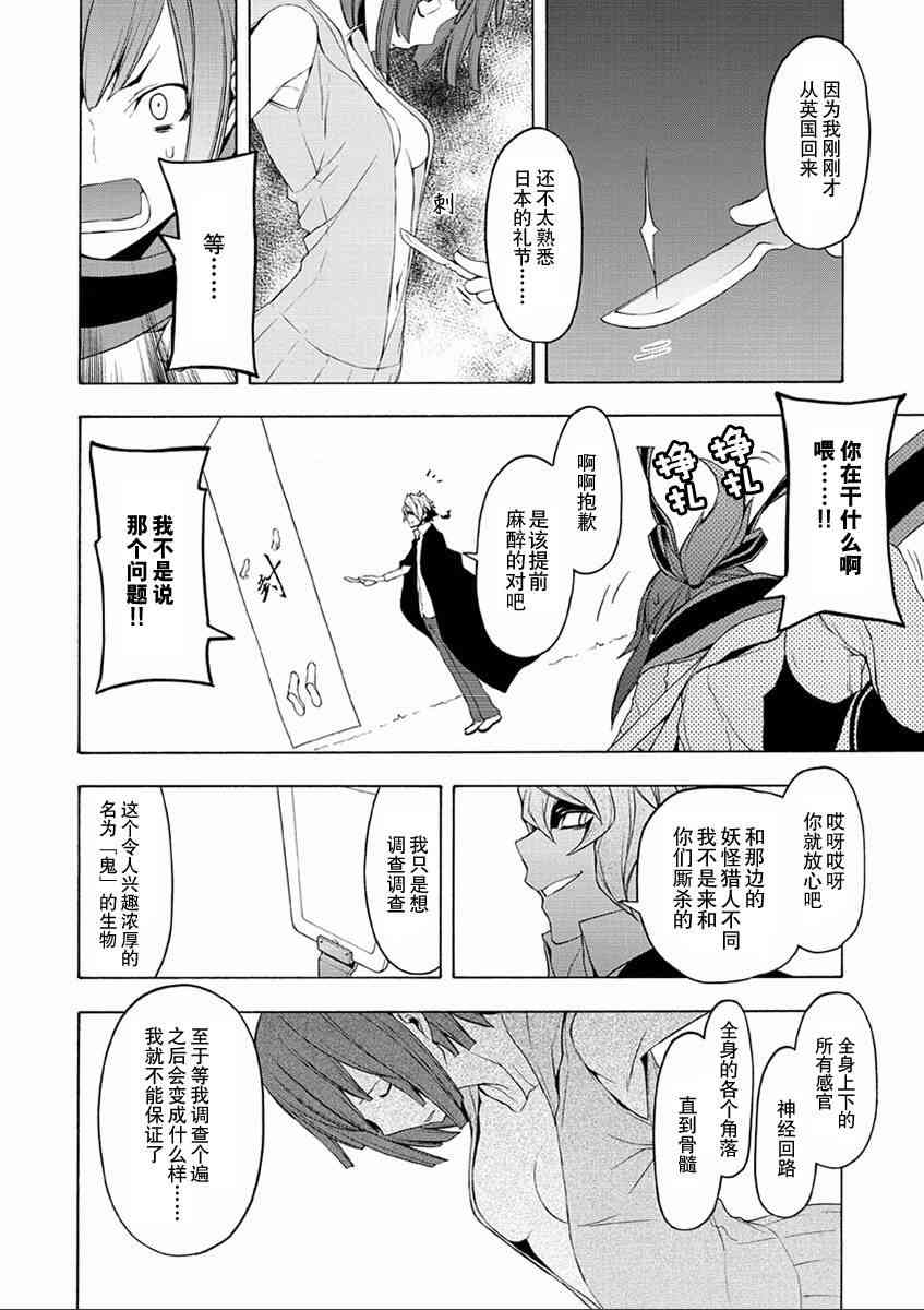71话5