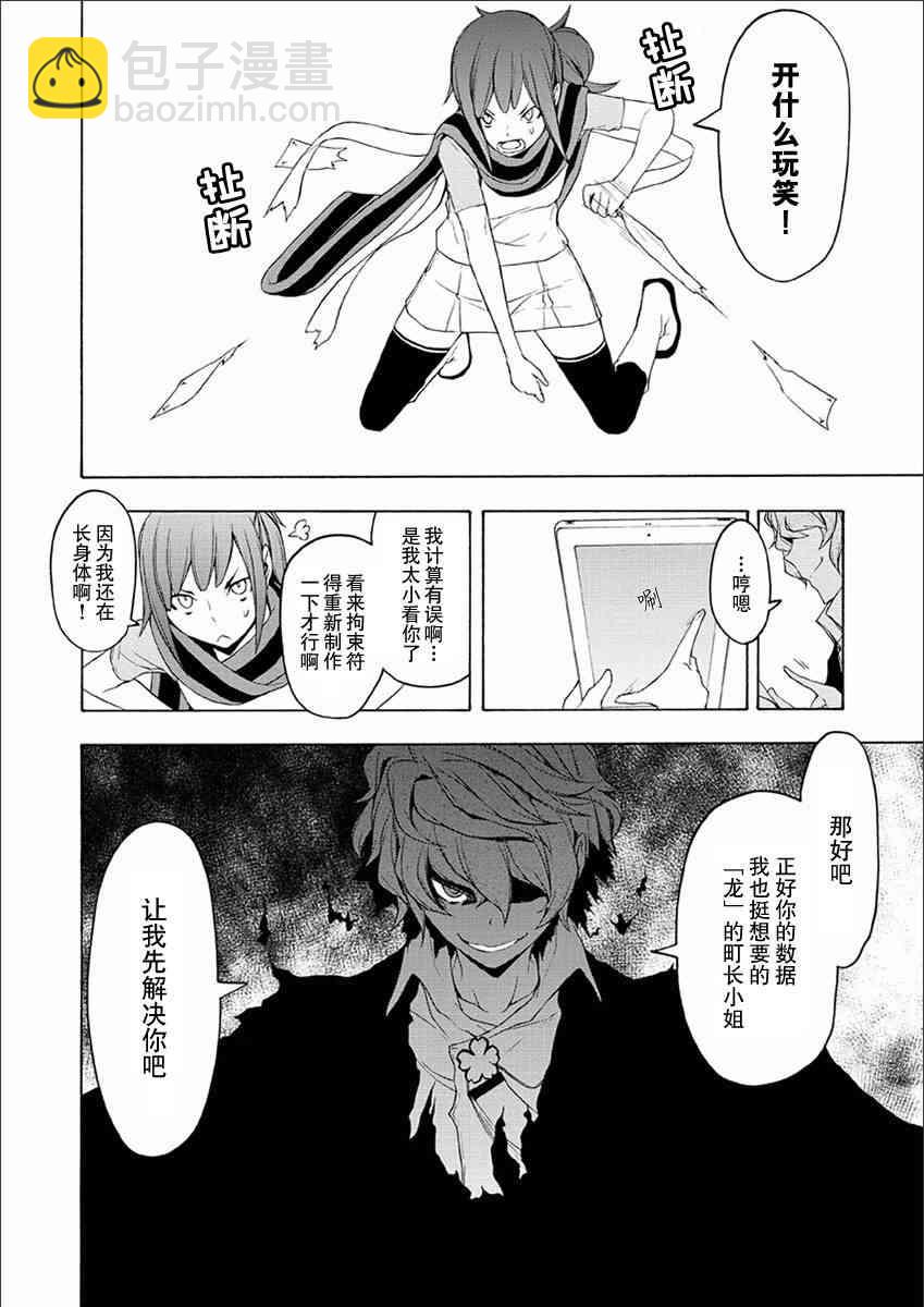 71话7