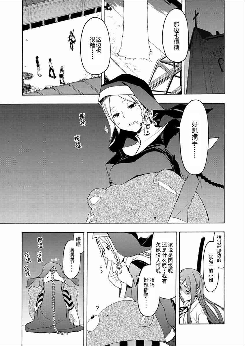 71话8