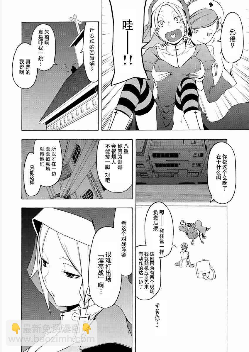71话9