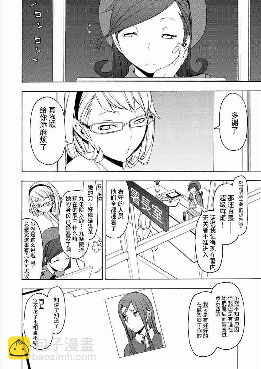 72话11