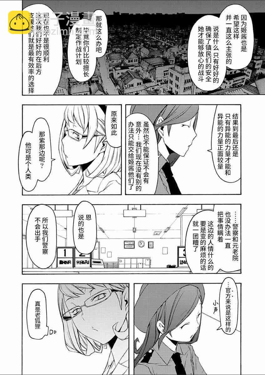 72话13