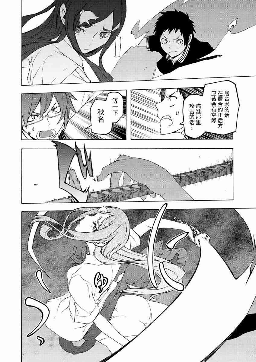 72话19