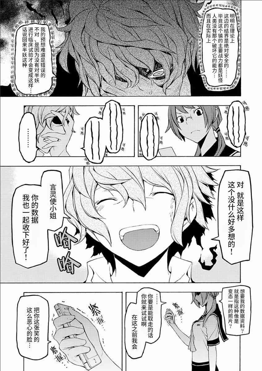 72话2