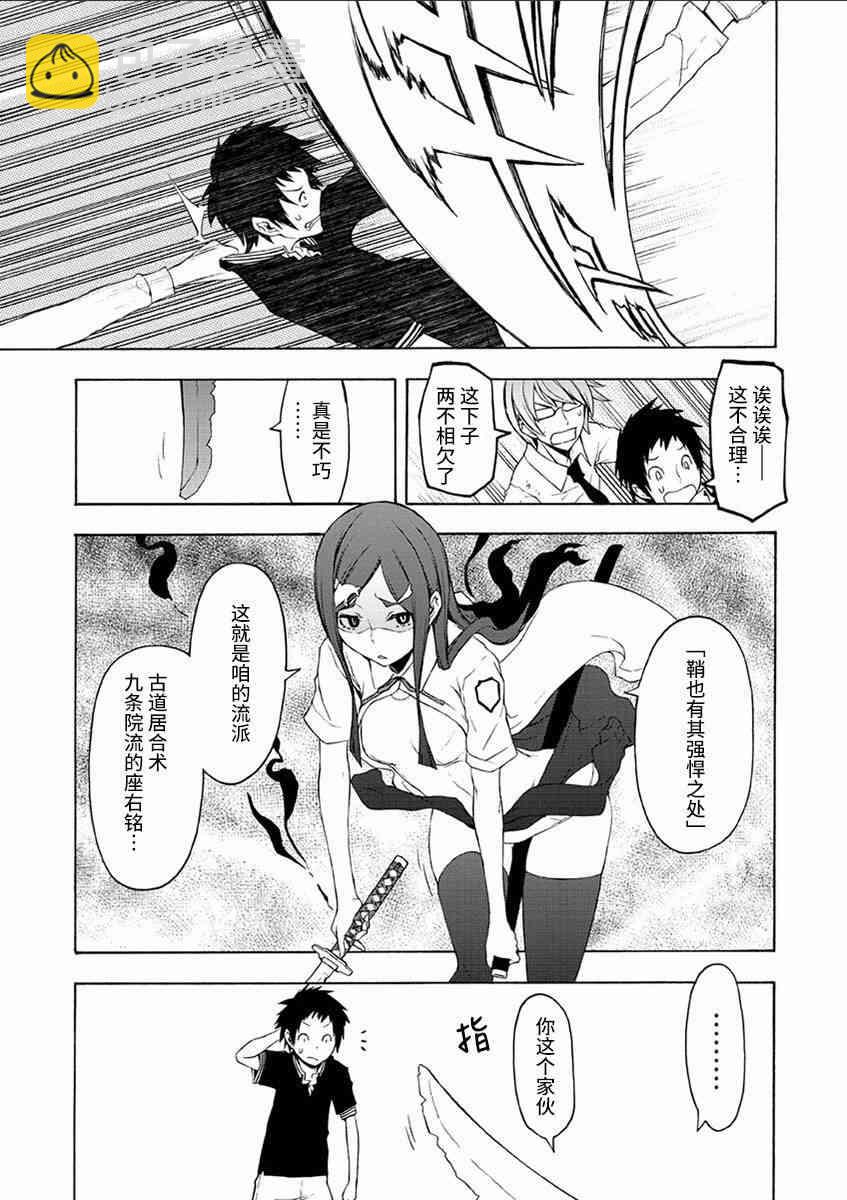 72话20