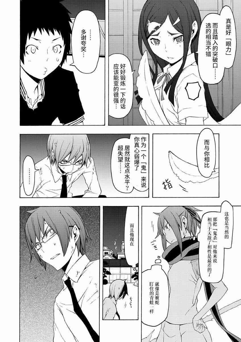72话21