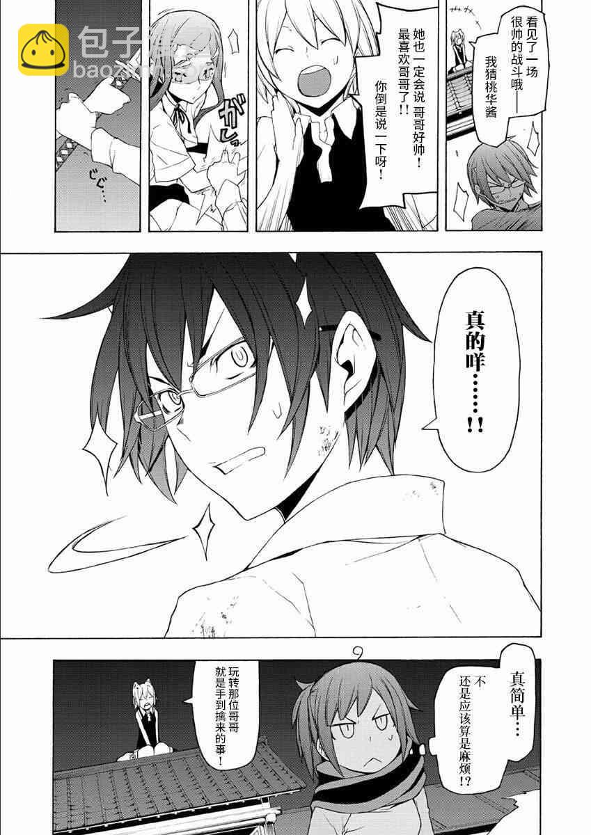 72话24