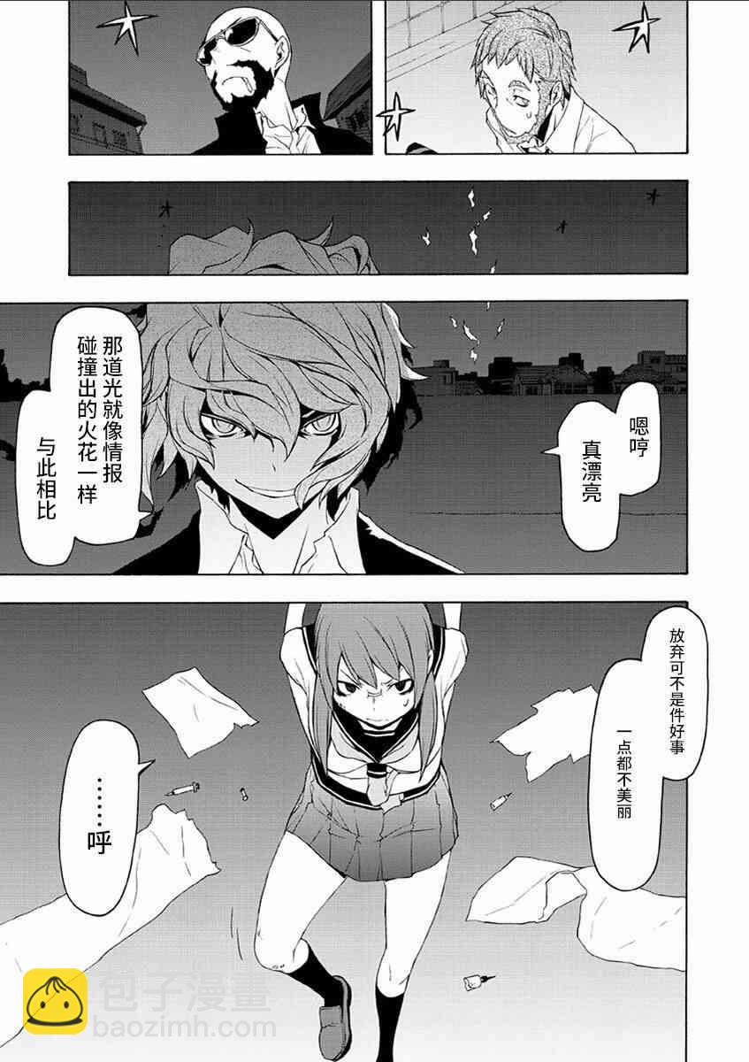 72话26