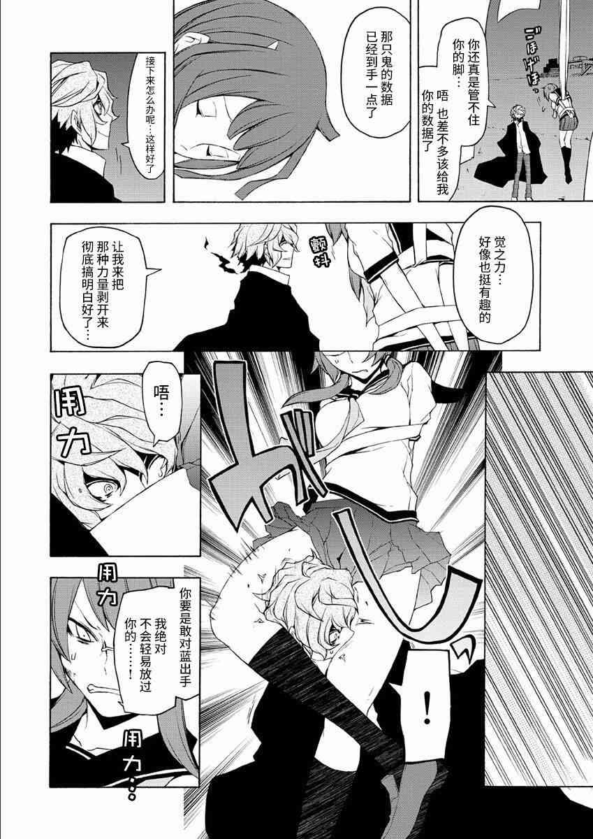 72话27