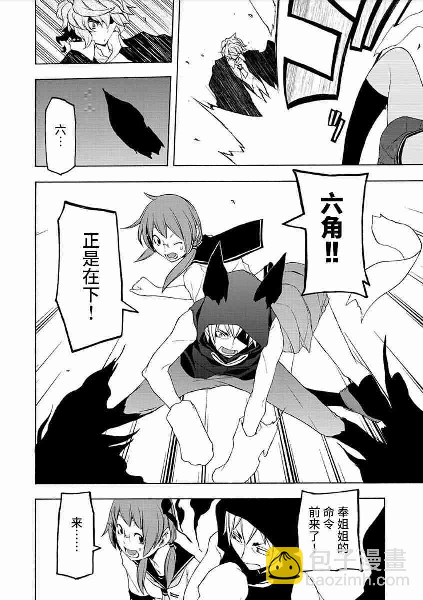72话29