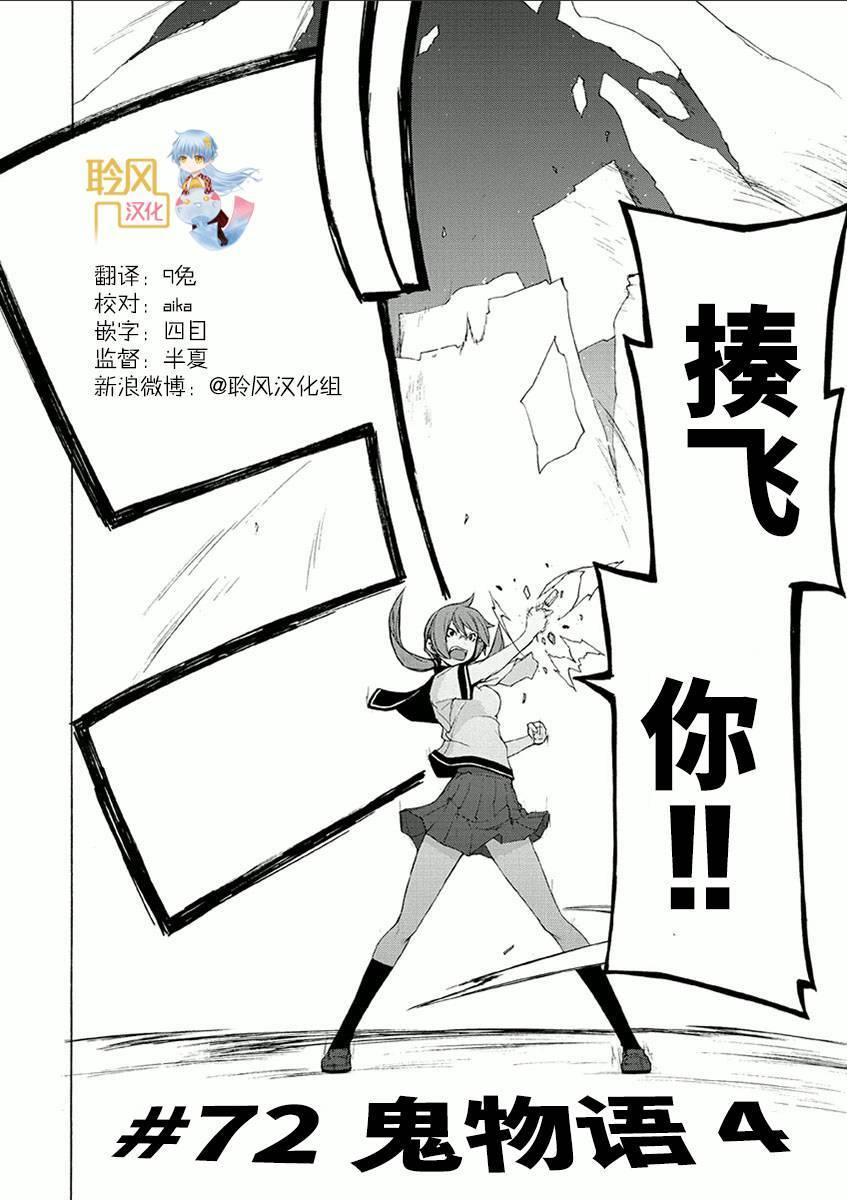 72话3
