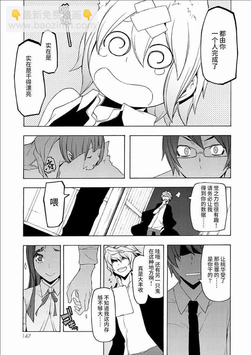 72话36