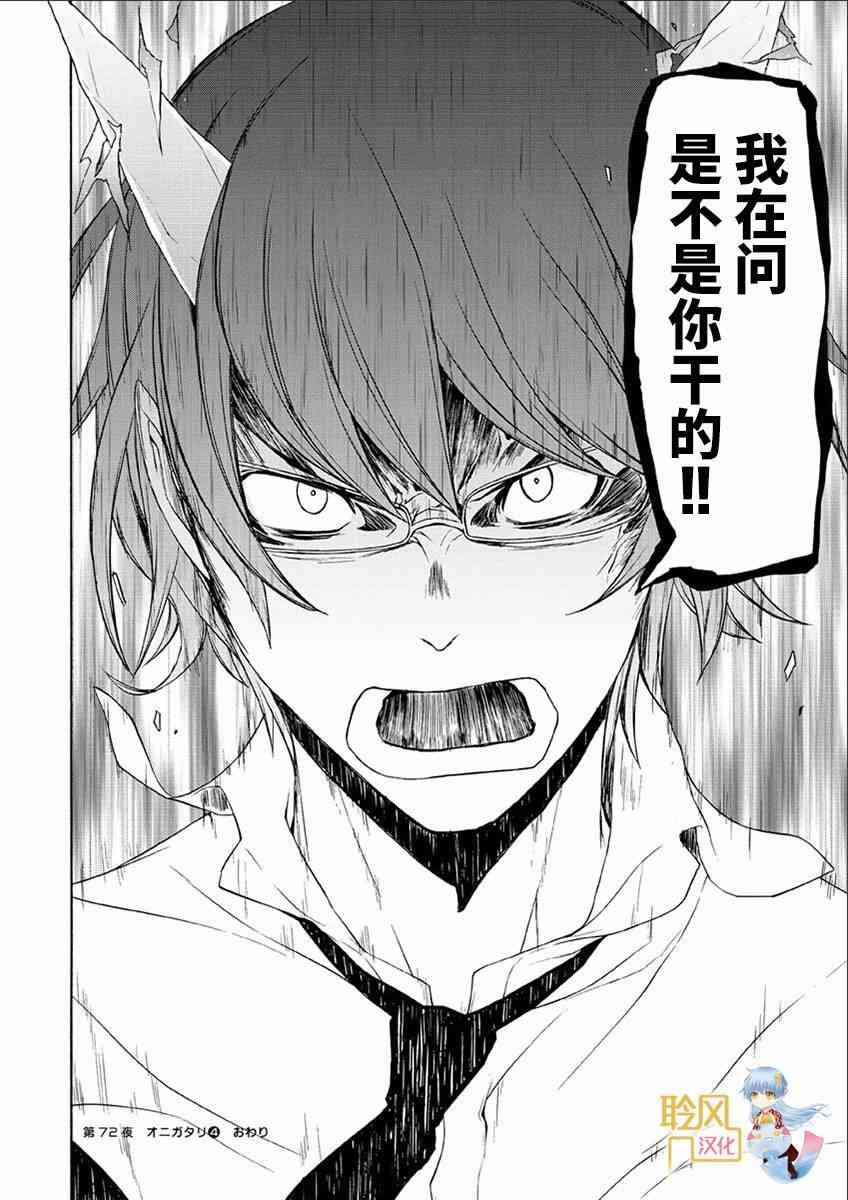 72话37
