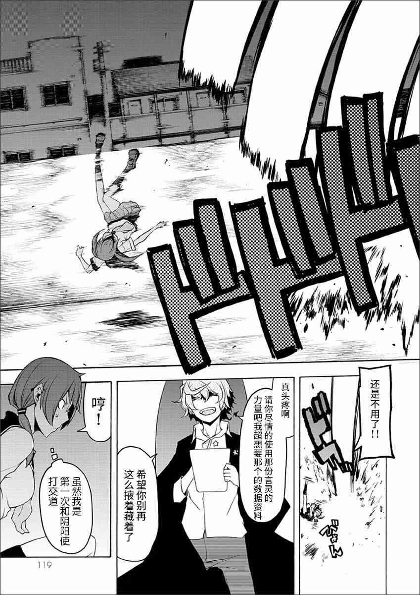 72话8