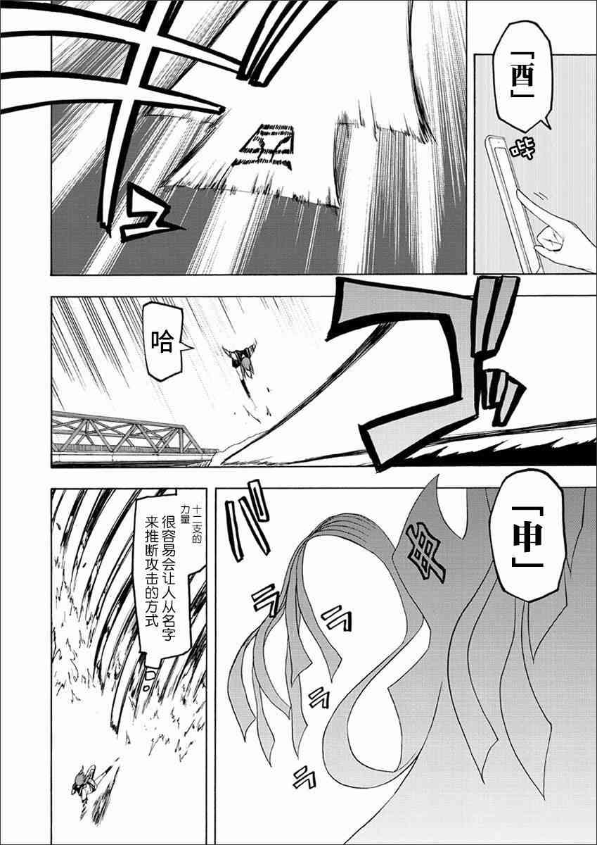 72话9