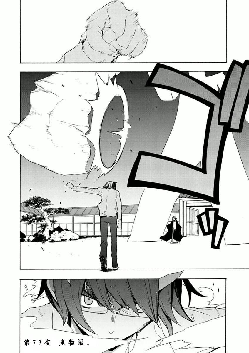 73话1