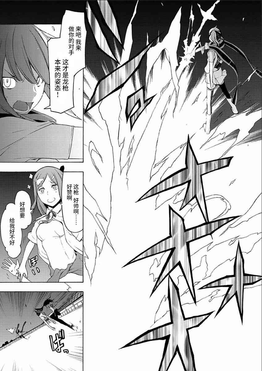 73话10