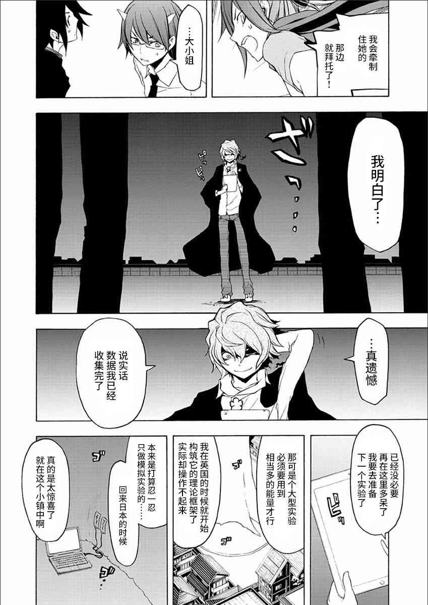 73话11