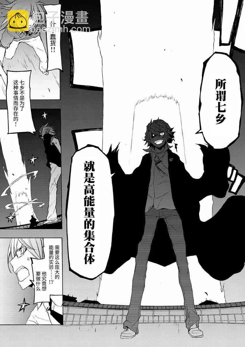 73话12